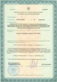 Аппарат СКЭНАР-1-НТ (исполнение 02.2) Скэнар Оптима купить в Анжеро-Судженск