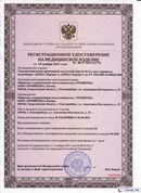 НейроДЭНС Кардио в Анжеро-Судженск купить Медицинская техника - denasosteo.ru 