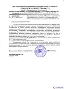 Диадэнс Космо в Анжеро-Судженск купить Медицинская техника - denasosteo.ru 