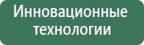 Дэнас Вертебра 02 руководство по эксплуатации