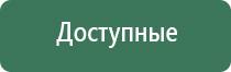 Дэнас Вертебра 02 руководство по эксплуатации