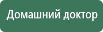 электронейростимуляция и электромассаж на аппарате Денас Вертебра