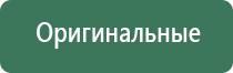 электронейростимуляция и электромассаж на аппарате Денас Вертебра