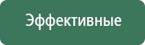 Денас Вертебра при онемении рук