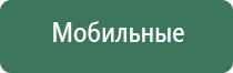 прибор Дэнас Вертебра аппарат