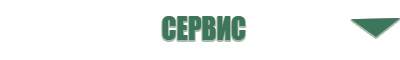 Денас Вертебра аппарат для лечения