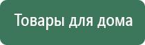 Дэнас Вертебра лечение почек