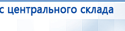 ДЭНАС-Остео 4 программы купить в Анжеро-Судженск, Аппараты Дэнас купить в Анжеро-Судженск, Медицинская техника - denasosteo.ru