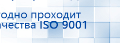 Налокотник-электрод для аппаратов Скэнар купить в Анжеро-Судженск, Электроды Скэнар купить в Анжеро-Судженск, Медицинская техника - denasosteo.ru