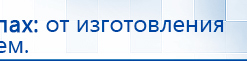 Налокотник-электрод для аппаратов Скэнар купить в Анжеро-Судженск, Электроды Скэнар купить в Анжеро-Судженск, Медицинская техника - denasosteo.ru