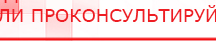 купить ДЭНАС-Остео 4 программы - Аппараты Дэнас Медицинская техника - denasosteo.ru в Анжеро-Судженск