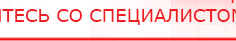 купить Дэнас Вертебра 5 программ - Аппараты Дэнас Медицинская техника - denasosteo.ru в Анжеро-Судженск